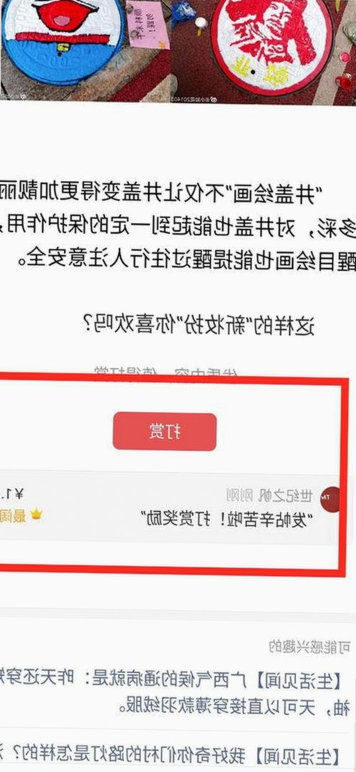 福原爱与娱乐圈女星吃瓜风波背后真相揭秘