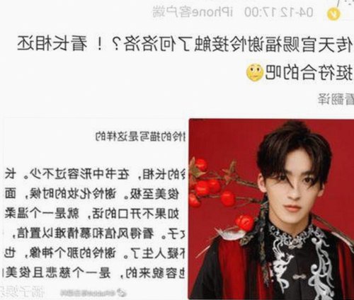 傅程鹏程愫和平分手获确认，娱乐圈热点持续发酵