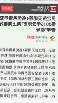 白鹿吃瓜风波持续发酵：真假视频引爆网友热议